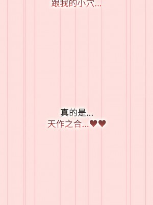 分組換換愛 89-90話_89_12