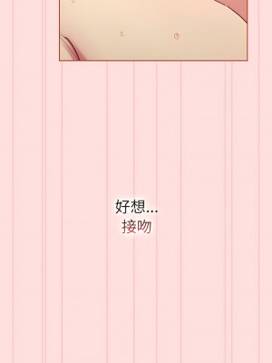 分組換換愛 89-90話_89_13