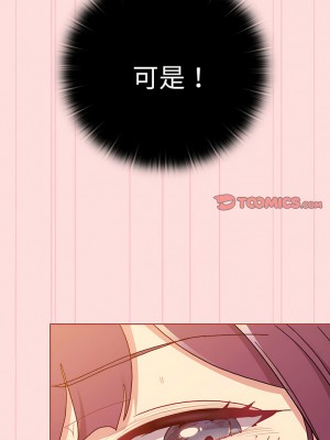 分組換換愛 89-90話_89_14
