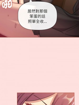分組換換愛 89-90話_89_16