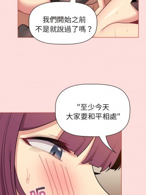 分組換換愛 89-90話_90_03