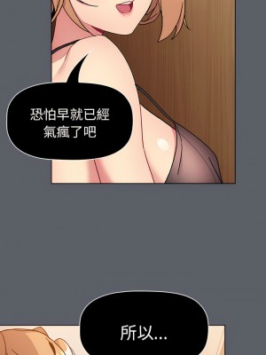分組換換愛 89-90話_90_04
