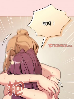 分組換換愛 89-90話_90_05