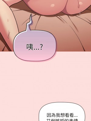 分組換換愛 89-90話_90_10