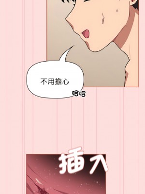 分組換換愛 89-90話_90_12