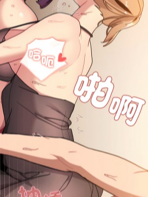 分組換換愛 89-90話_90_13