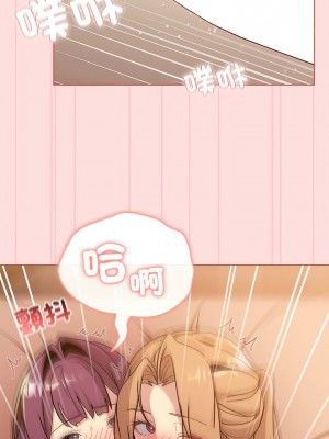 分組換換愛 89-90話_90_15