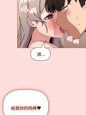 分組換換愛 89-90話_90_16