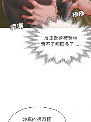 瑜珈初體驗 46-47話_46_03