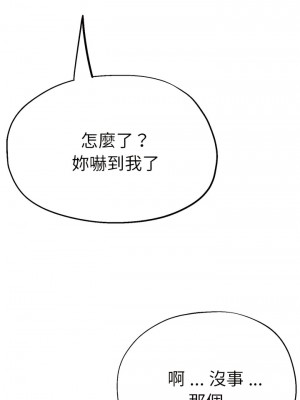 瑜珈初體驗 46-47話_46_04