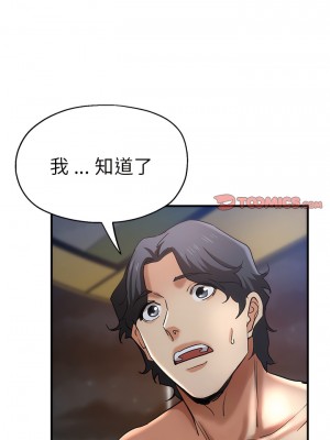 瑜珈初體驗 46-47話_46_05