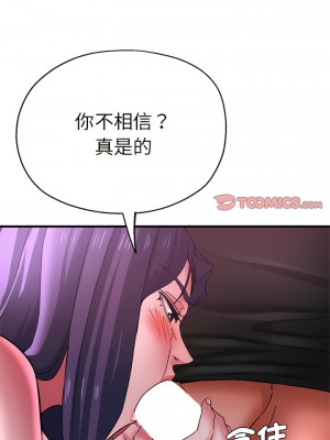 瑜珈初體驗 46-47話_46_08