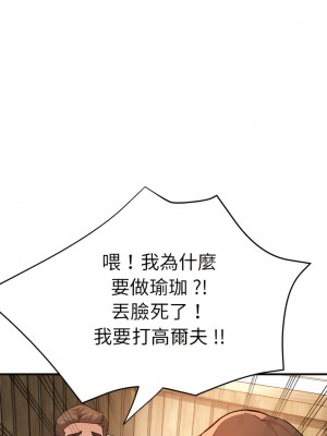 瑜珈初體驗 46-47話_46_15