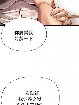 瑜珈初體驗 46-47話_47_12