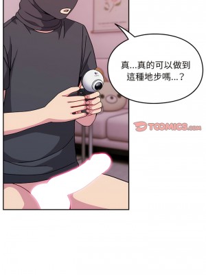 青梅以上戀人未滿 41-42話_41_02