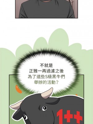 青梅以上戀人未滿 41-42話_41_03