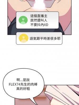 青梅以上戀人未滿 41-42話_41_04