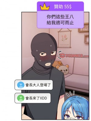 青梅以上戀人未滿 41-42話_41_05