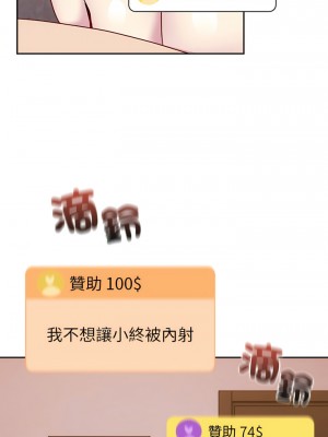 青梅以上戀人未滿 41-42話_41_06