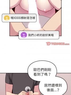 青梅以上戀人未滿 41-42話_41_08