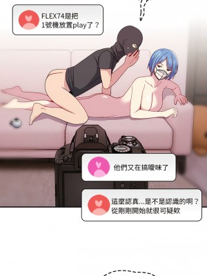 青梅以上戀人未滿 41-42話_41_12