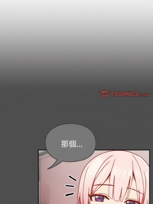 青梅以上戀人未滿 41-42話_42_05