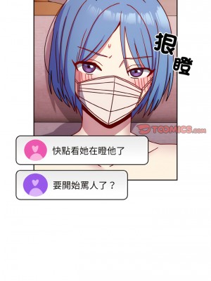 青梅以上戀人未滿 41-42話_42_11