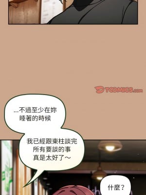 歡迎加入粉絲團！ 35-36話_35_02