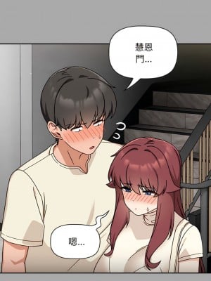 歡迎加入粉絲團！ 35-36話_35_06