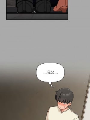 歡迎加入粉絲團！ 35-36話_35_07