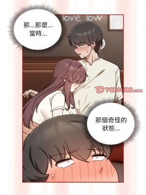 歡迎加入粉絲團！ 35-36話_36_05