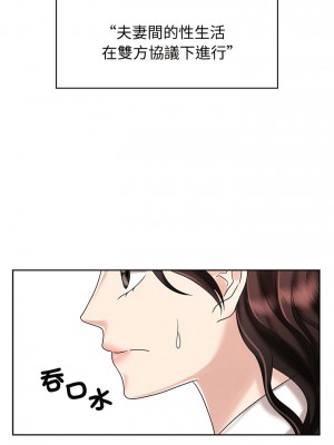 瘋了才結婚 8-9話_08_02