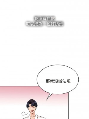 瘋了才結婚 8-9話_08_04