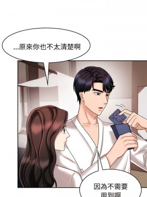 瘋了才結婚 8-9話_08_05