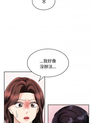 瘋了才結婚 8-9話_08_06
