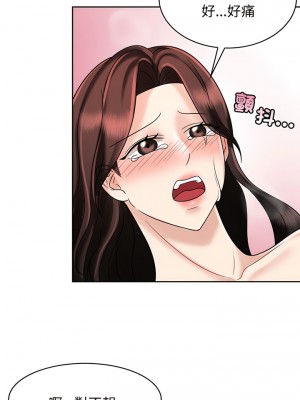 瘋了才結婚 8-9話_08_08
