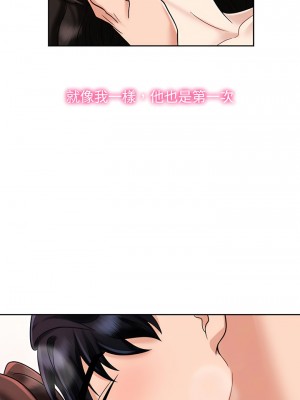 瘋了才結婚 8-9話_08_09
