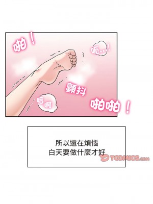 瘋了才結婚 8-9話_09_01