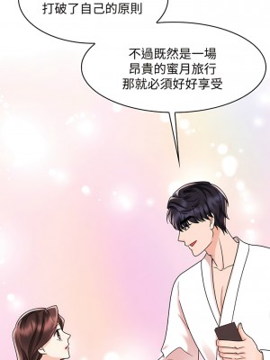 瘋了才結婚 8-9話_09_03