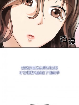 瘋了才結婚 8-9話_09_10