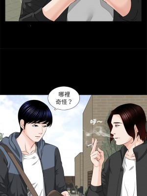 傳宗接代好困難 1-18話_06_04