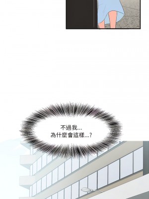 危險邂逅 1-13話_02_2