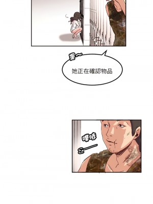 危險邂逅 1-13話_10_1