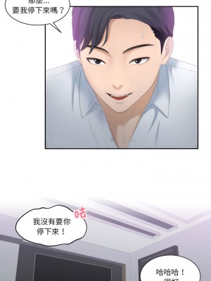 熟女都愛我 1-14話_01_03