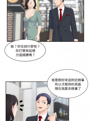 熟女都愛我 1-14話_01_09