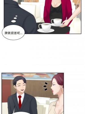 熟女都愛我 1-14話_03_03