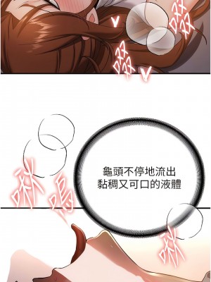 搶女友速成班 24-25話_24_07