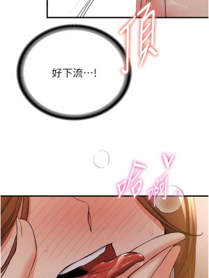 搶女友速成班 24-25話_25_06