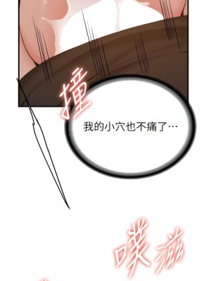 搶女友速成班 24-25話_25_07