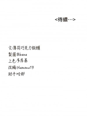 搶女友速成班 24-25話_25_15